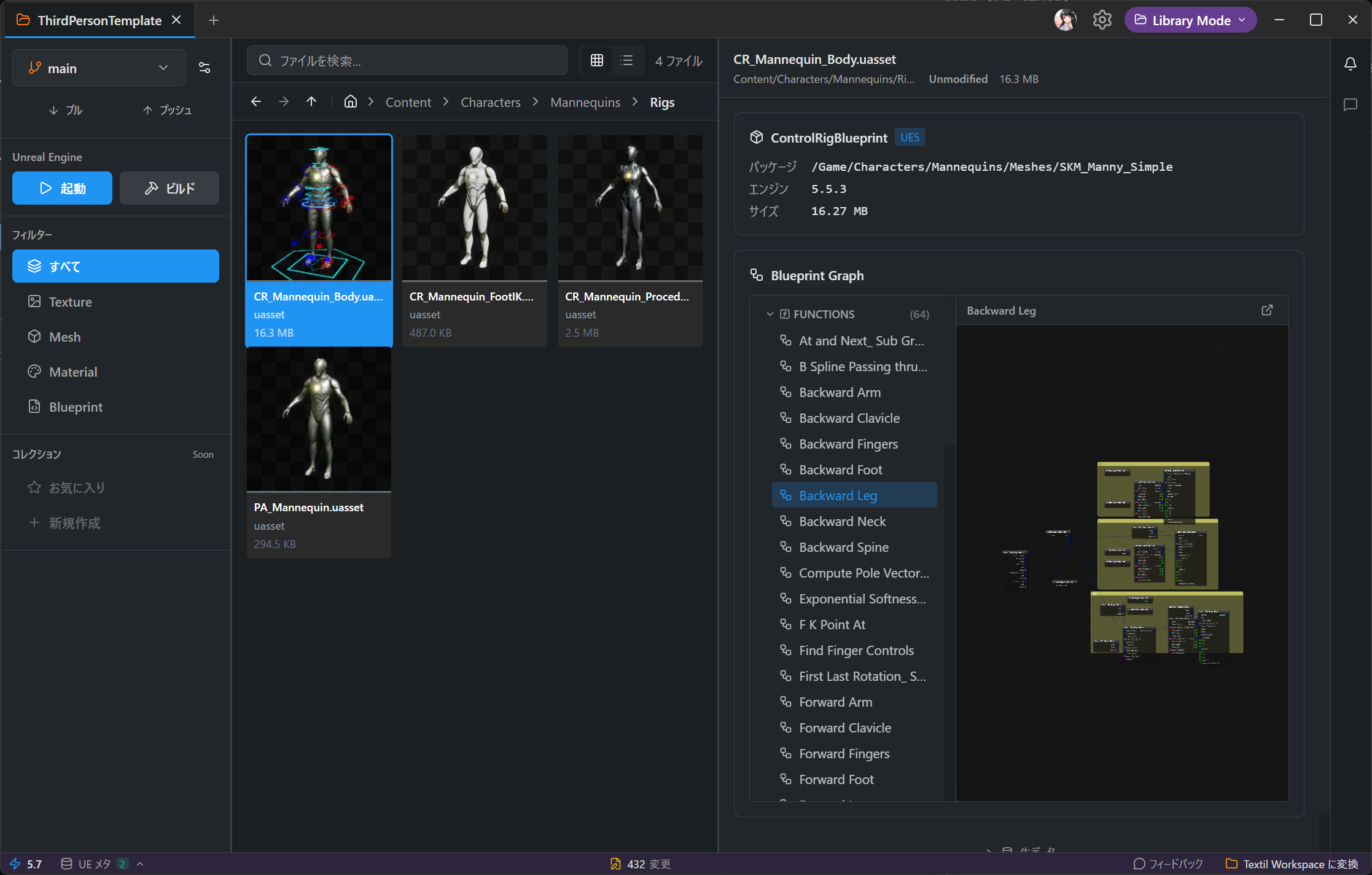 ライブラリモードのメイン画面