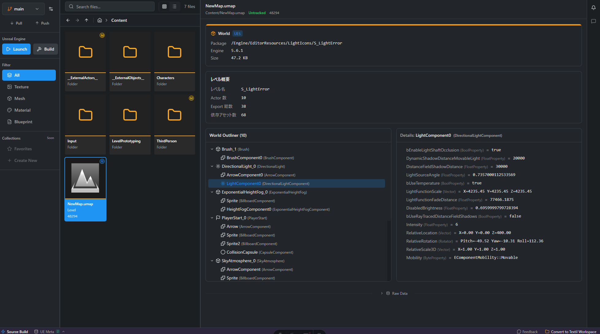 プロパティツリービュー